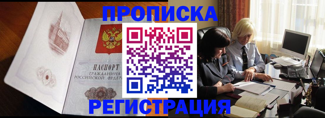 прописка для кредита в Жирновске