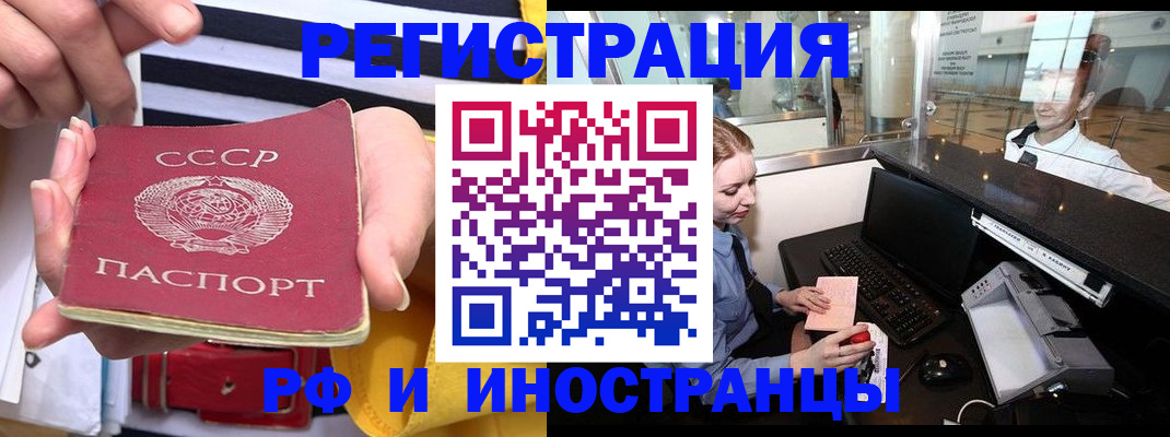 прописка ребенка в Жирновске