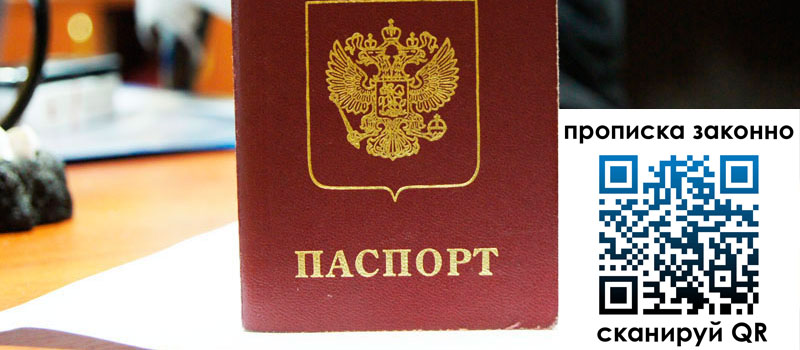 прописка в Жирновске регистрация в Жирновске